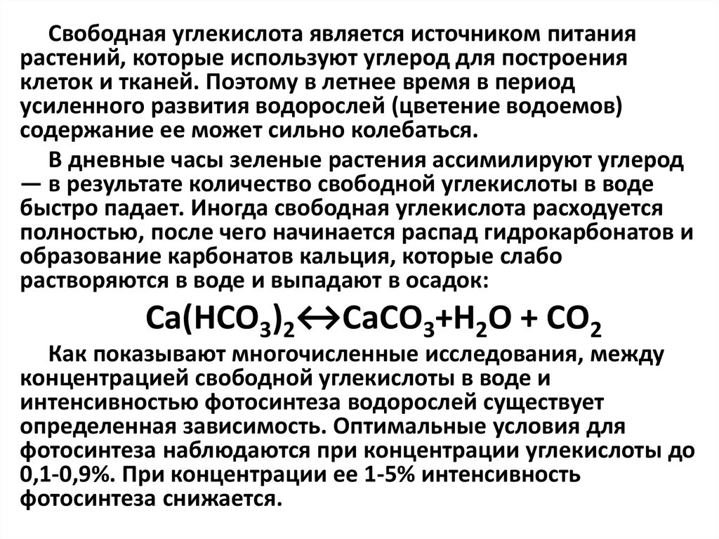 Реакция карбоната кальция с водородом