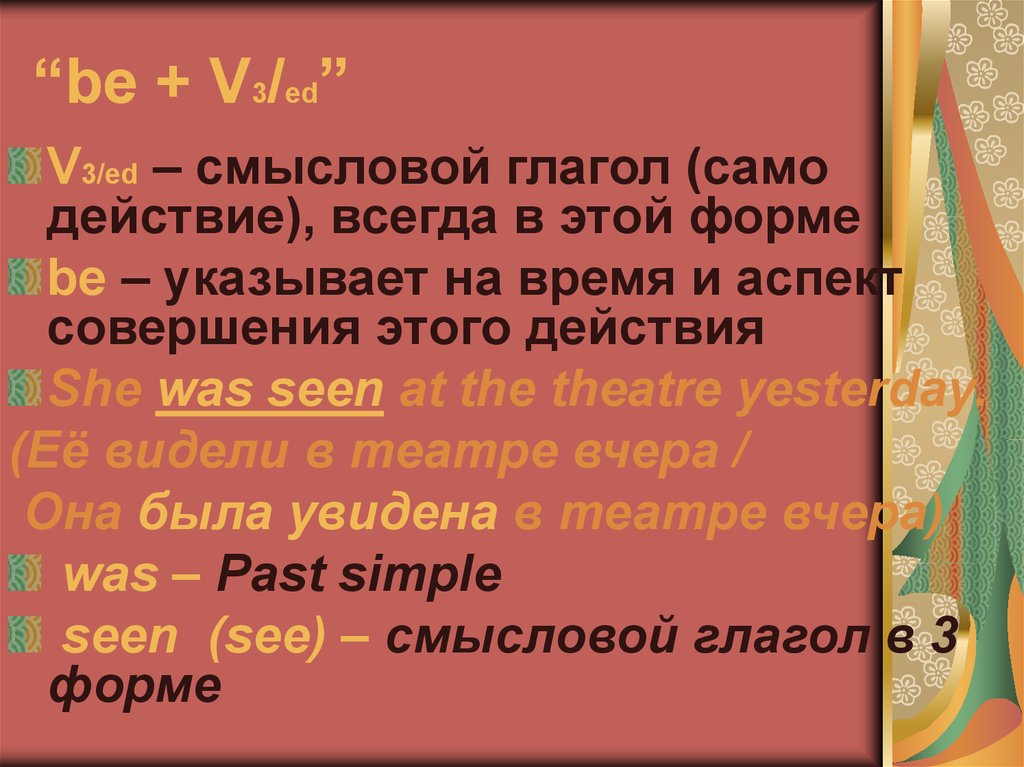 Смысловой глагол в английском. Causative form презентация. Смысловой глагол. Causative form 8 класс формула. Causative презентация на русском.