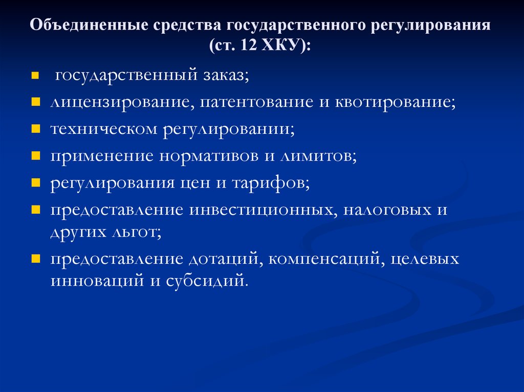 Объединение средств. Социальные причины (факторы) правового регулирования ст 105.