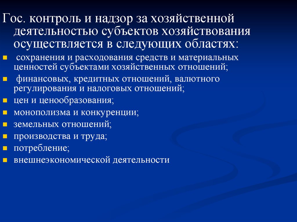 Медицинская деятельность в хозяйствующих субъектах осуществляется. Медицинская леятельность в хозяйствующий убектах осуществляется. Мед деятельность в хозяйствующих субъектах осуществляется. Медицинская деятельность в действующих субъектах осуществляется.