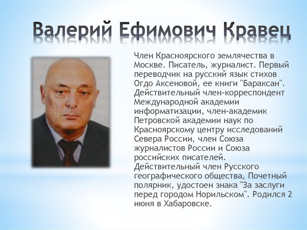Влияние творчества Огдо Аксеновой при изучении литературы в долганской ...