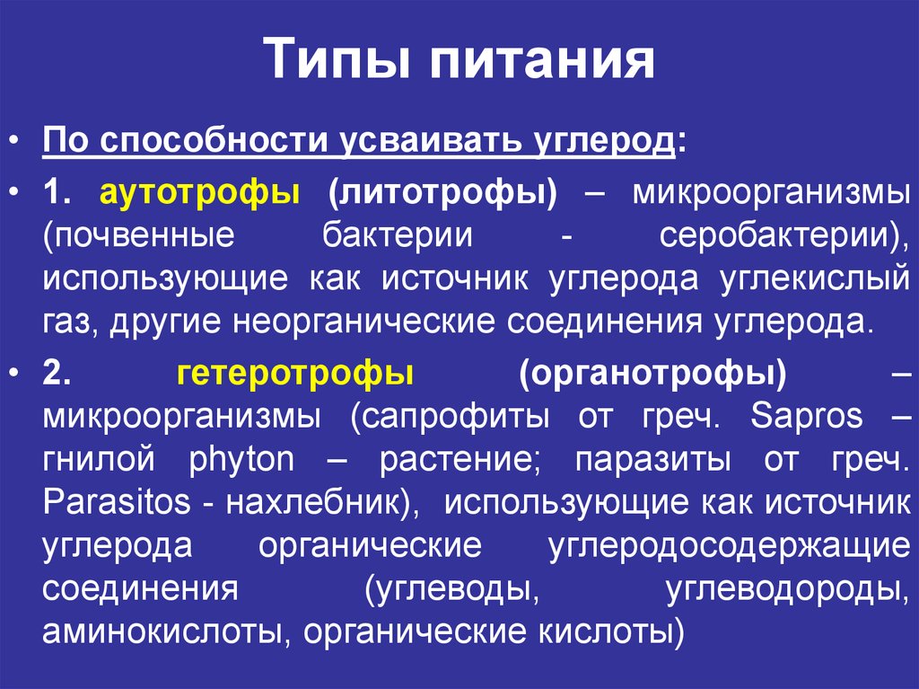 4 тип питания