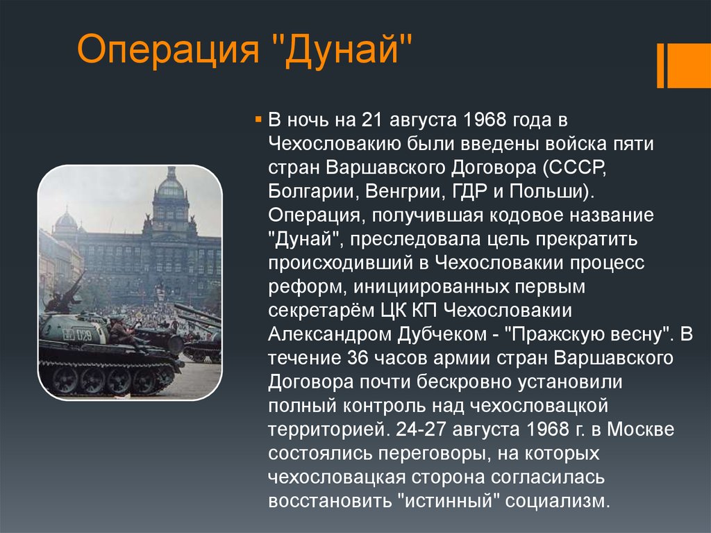 1968 год проект