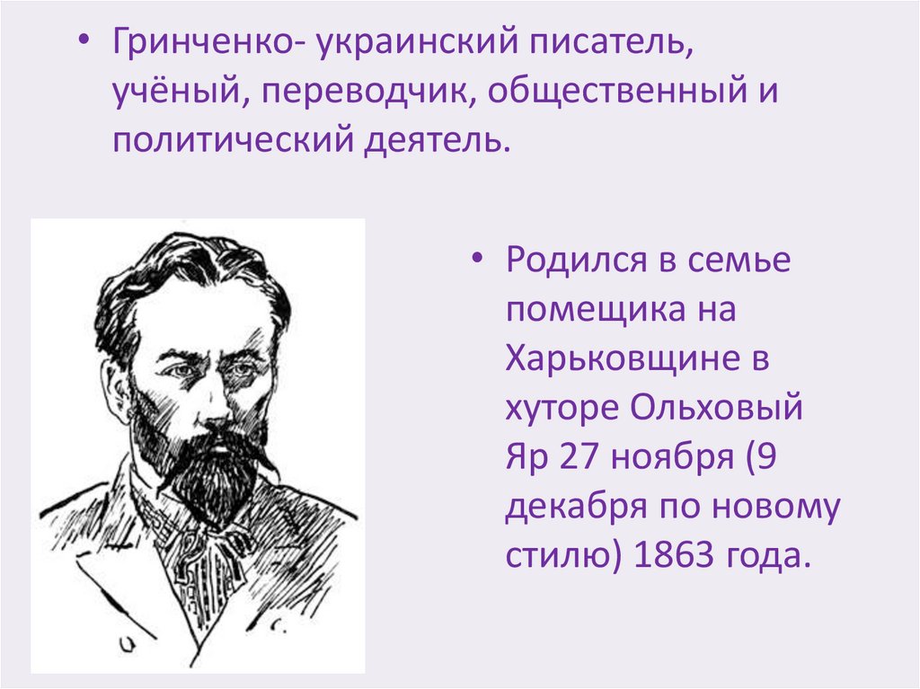 Греков борис дмитриевич презентация