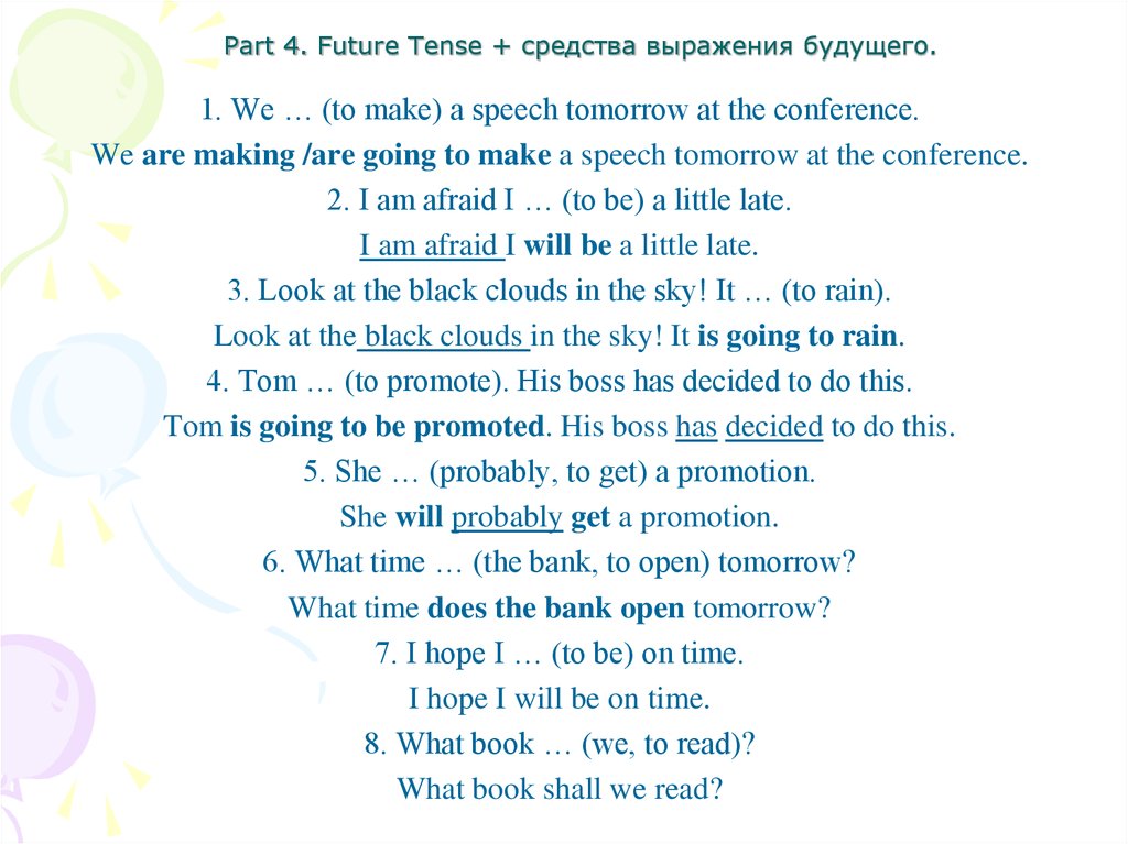 Part 4. Future Tense + средства выражения будущего.
