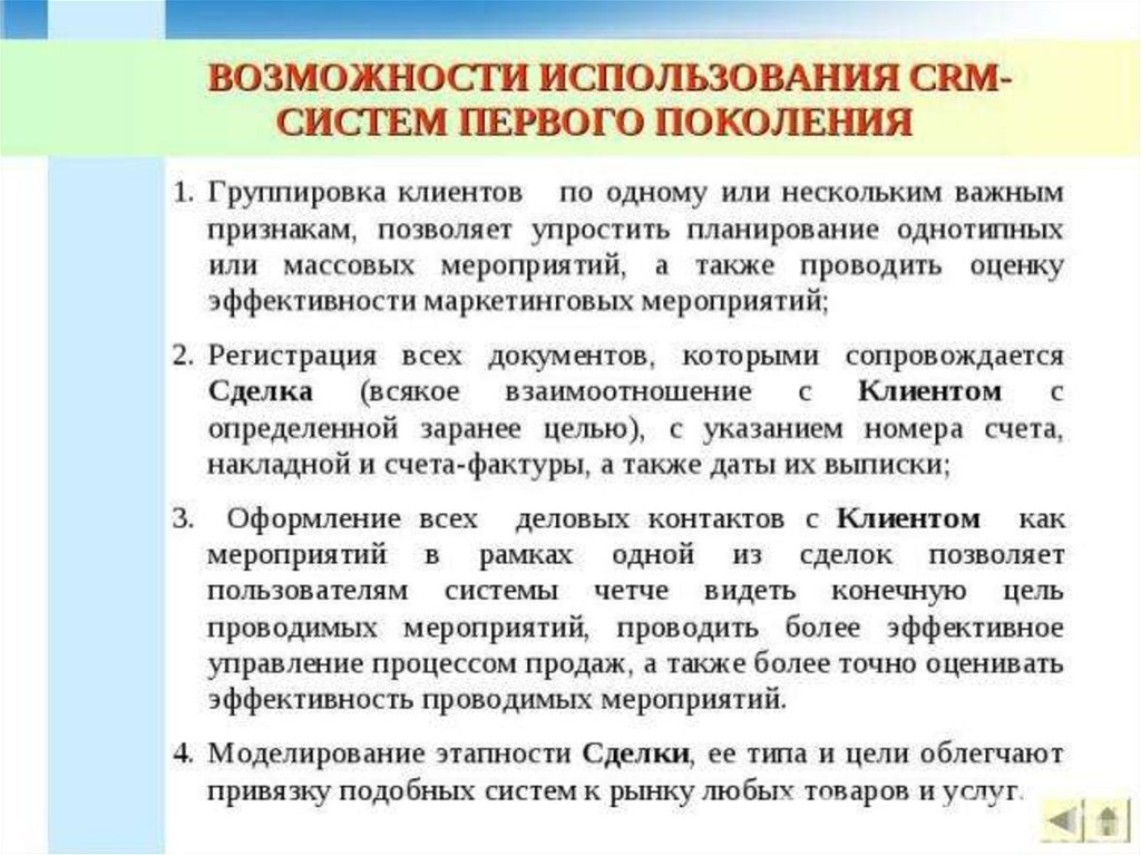 Группировка клиентов