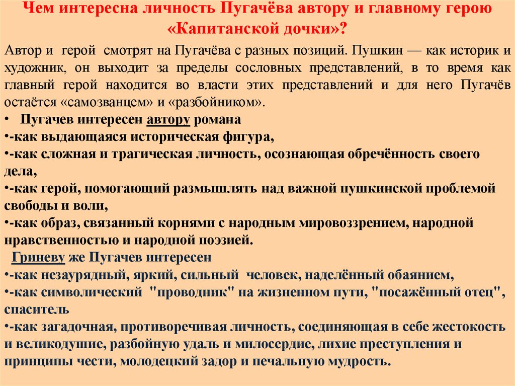 Рассуждая о творческой личности писатель утверждает никакая схема не может отразить