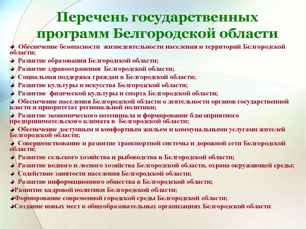 Перечень государственная работа работа