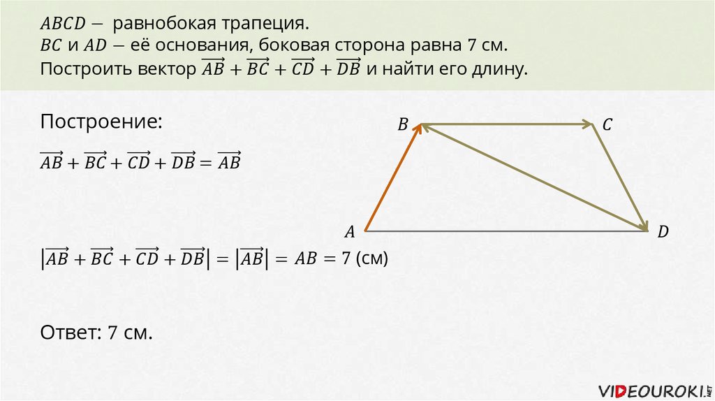 Найти отношение векторов