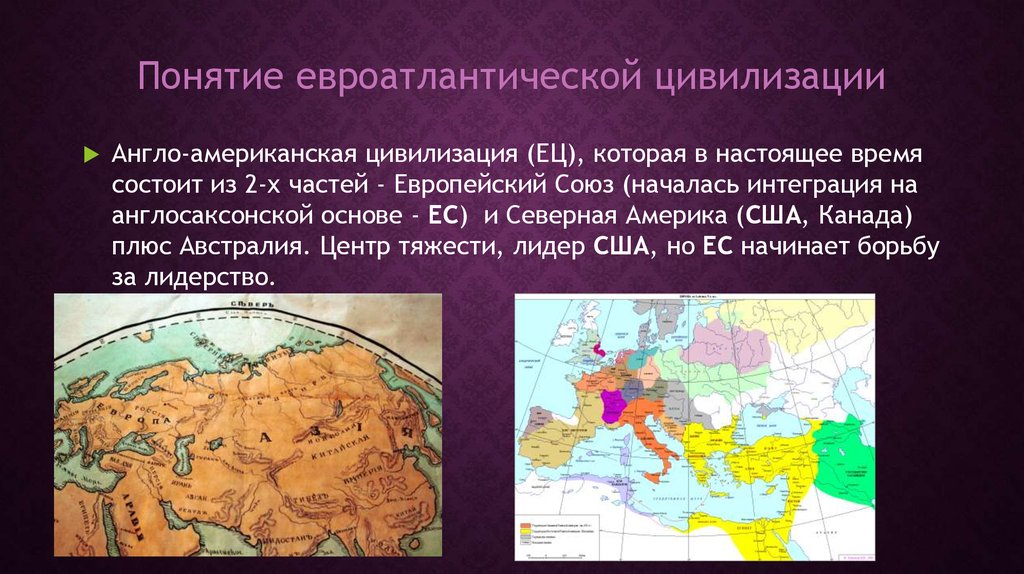 Презентация окончание холодной войны региональная интеграция в мире