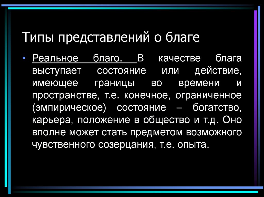 Типы представления