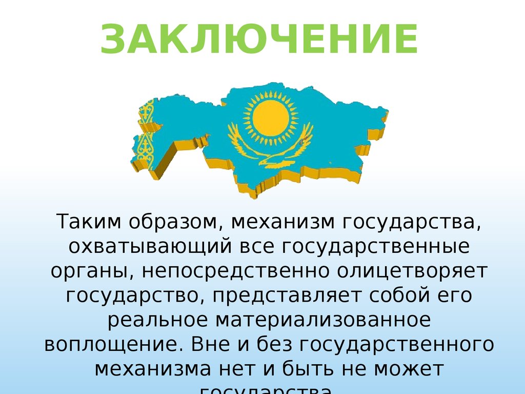 Вопросы на страну казахстан
