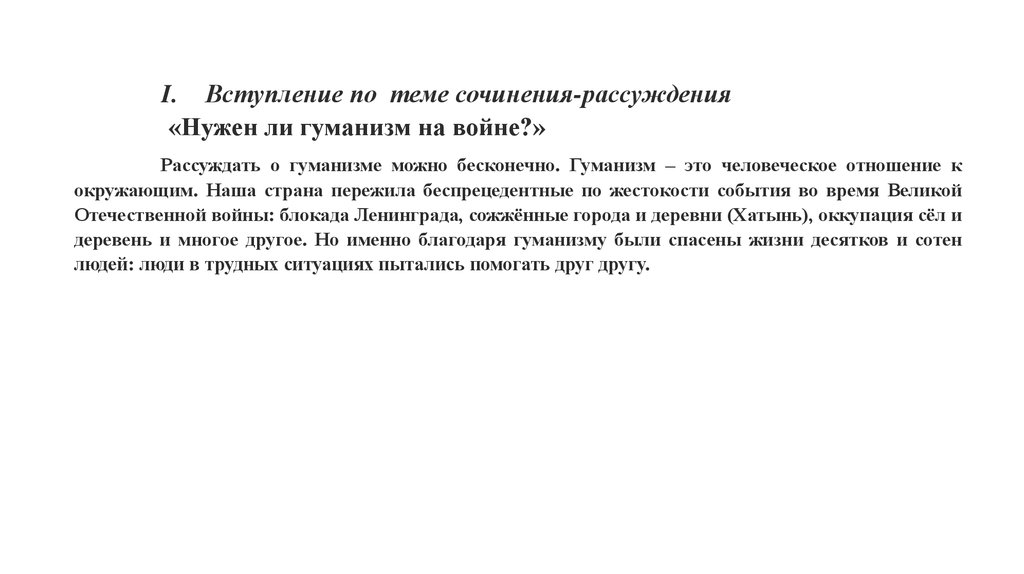 Сочинение по теме Гуманизм романов Ф.М.Достоевского 