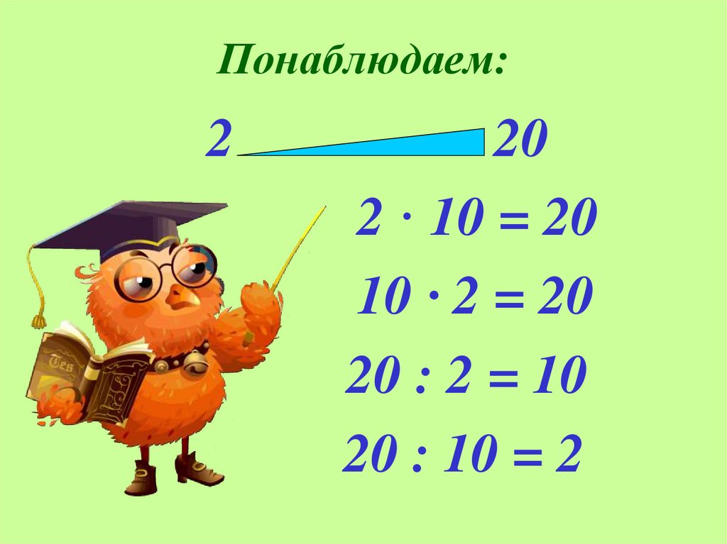 Деление 2 класс презентация