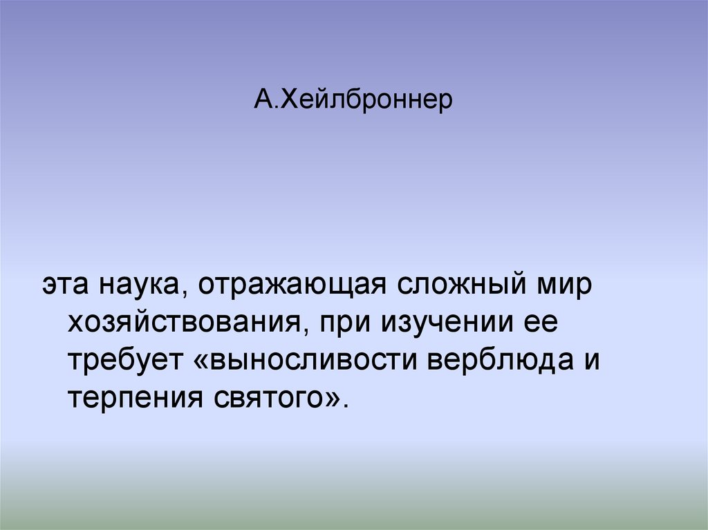 Науки отражающие. Наука отражает мир. Предмет отражения науки. Наука отображает мир в. Предмет науки это отражение способа.