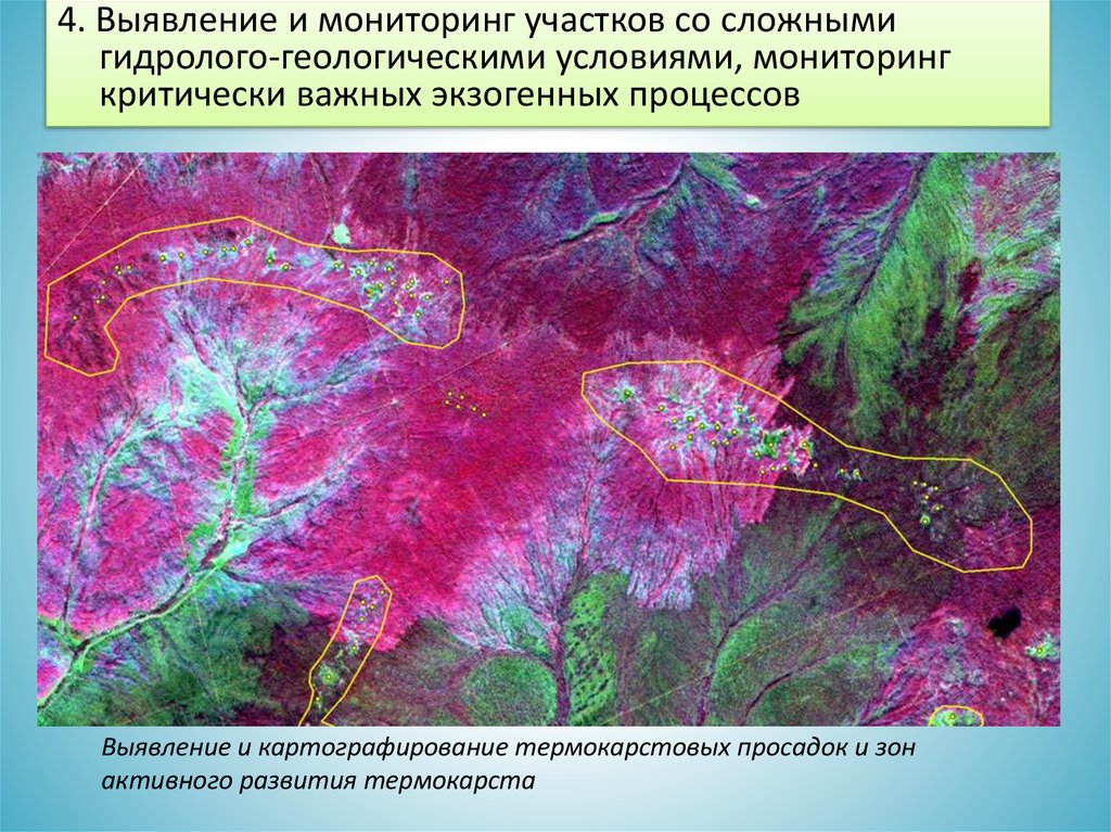 Радиолокационные системы воздушной разведки дешифрирование радиолокационных изображений