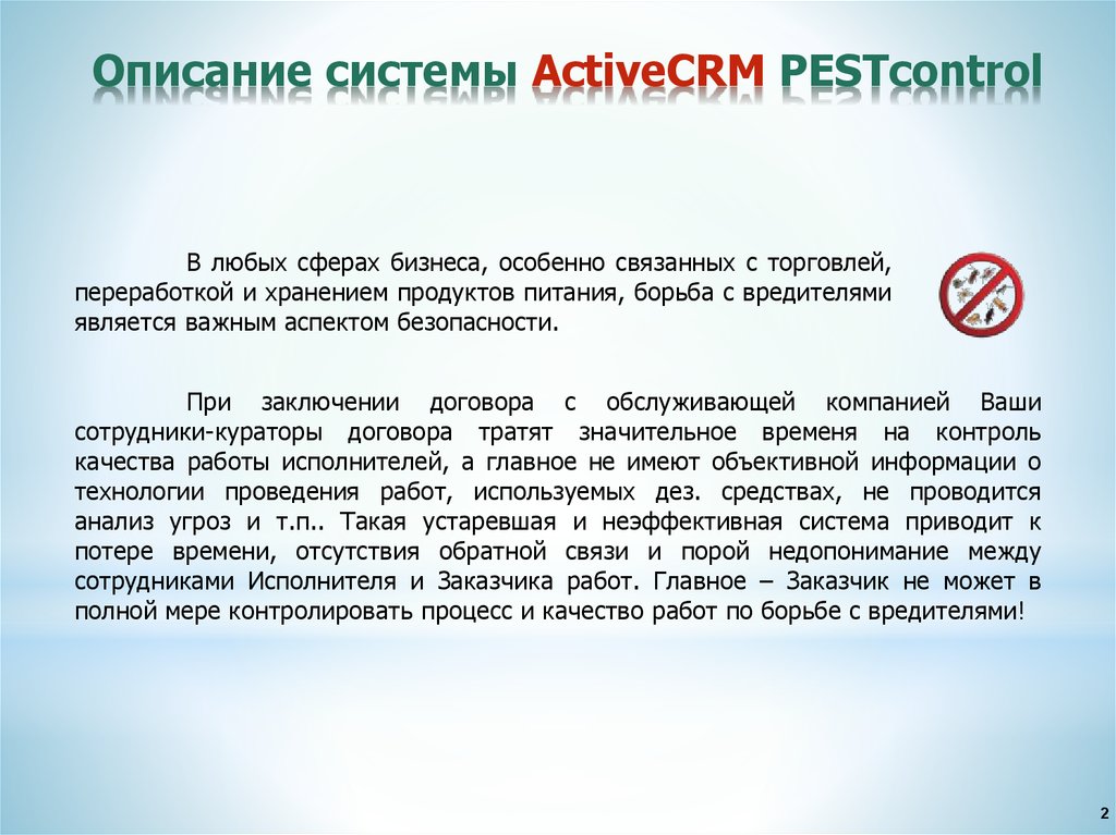 Описание системы. Вербальное описание системы. Внутреннее описание системы. С чего начинается описание системы. Описание сам системы.