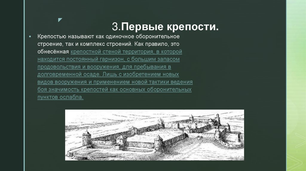 Первые крепости. Оборонительные сооружения времен Ермака. Когда в Поволжье появились первые крепости. Сообщения о первых крепостях тактической крепости. 435 Лет присоединения Сибири.