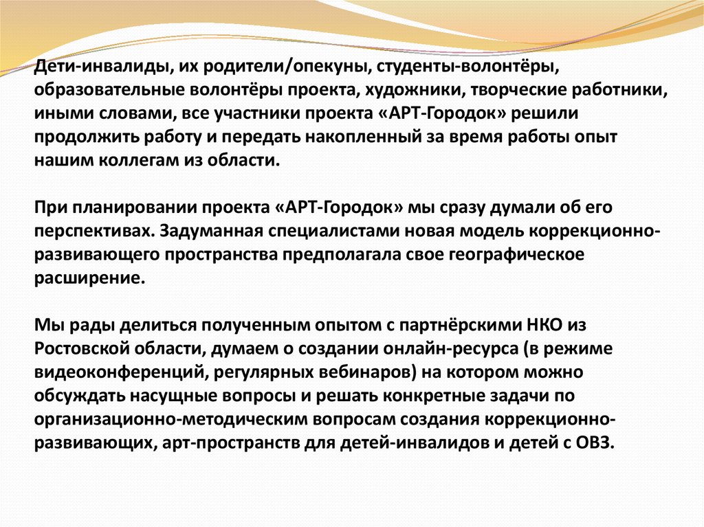 Национальный проект образование волонтерство. Студент опекаемый. Опекун студентов.