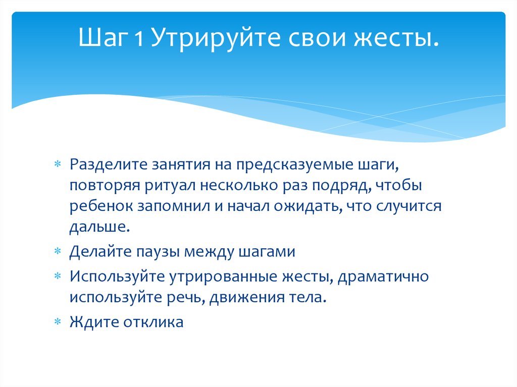 Утрирую значение слова. Утрировать это. Утрирование примеры. Утрированная речь это. Зачем люди утрируют.