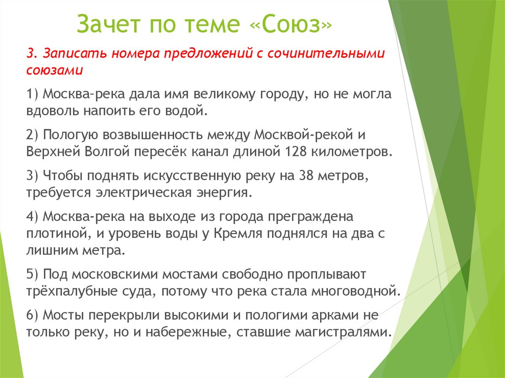 Зачет енп в кно что значит. Зачет по теме 