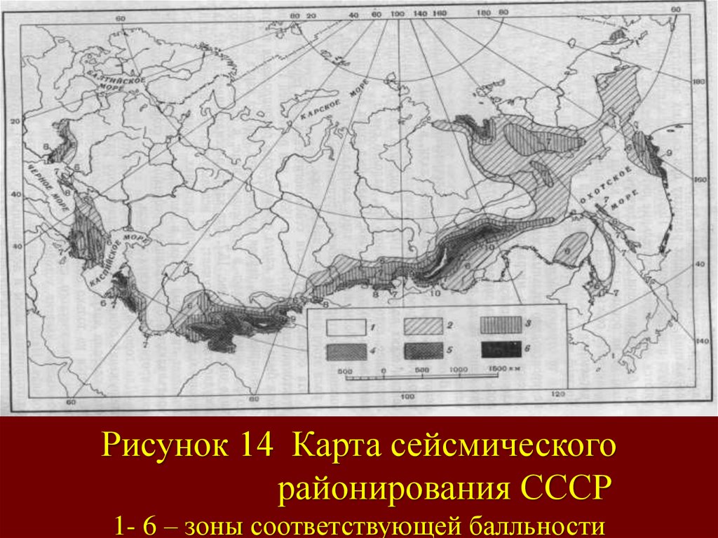 Карта сейсмического районирования ссср