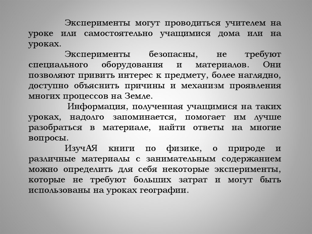 Хорошо необходимость. Что такое веду оказывает?.