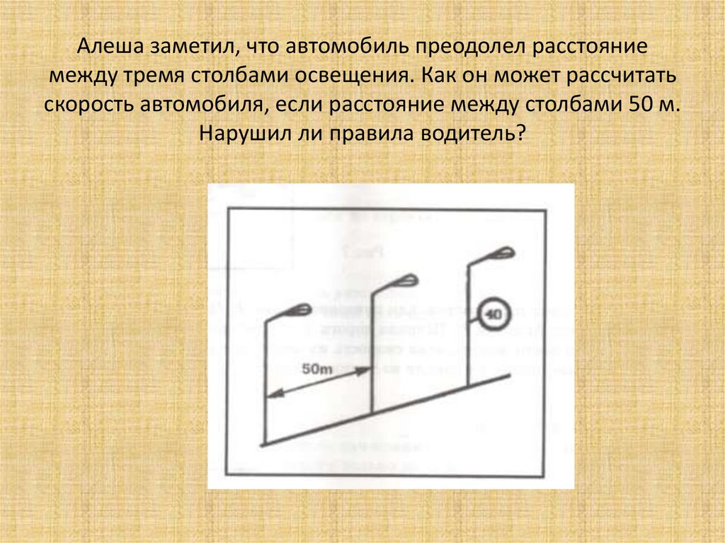 Расстояние между столбами освещения