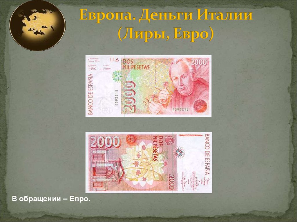 Сколько лир в евро