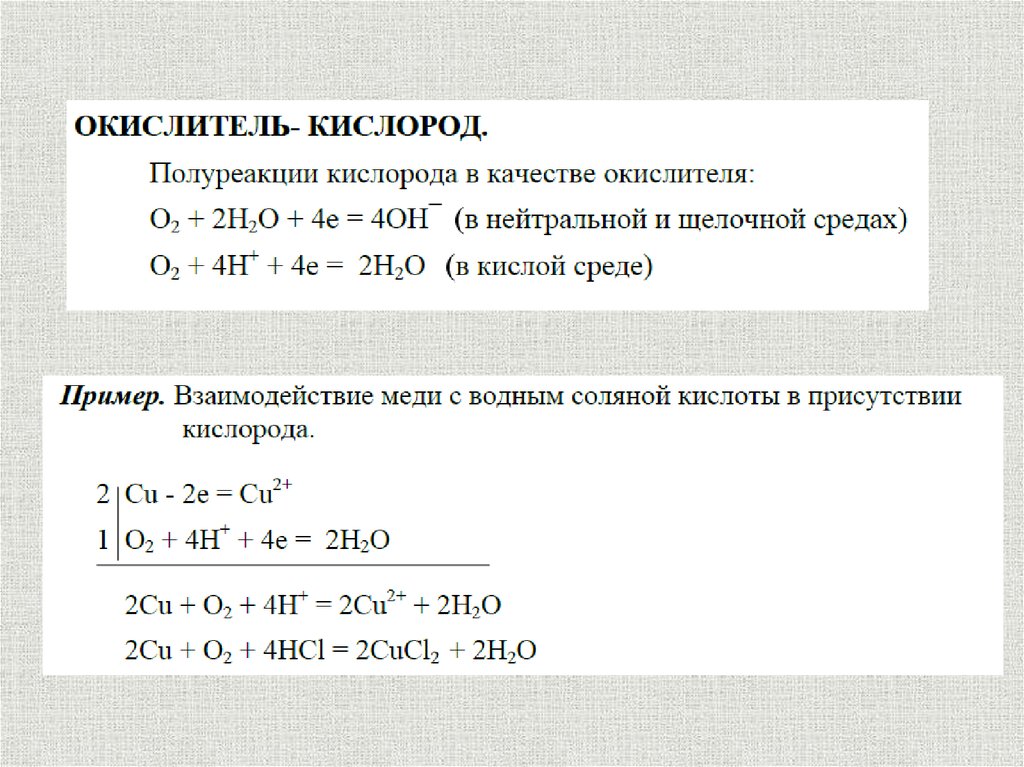 Химические свойства металлов с примерами. *. K2[cuci2(h2o)(nh3)](no3)2.