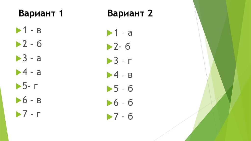 Клетка вариант 2