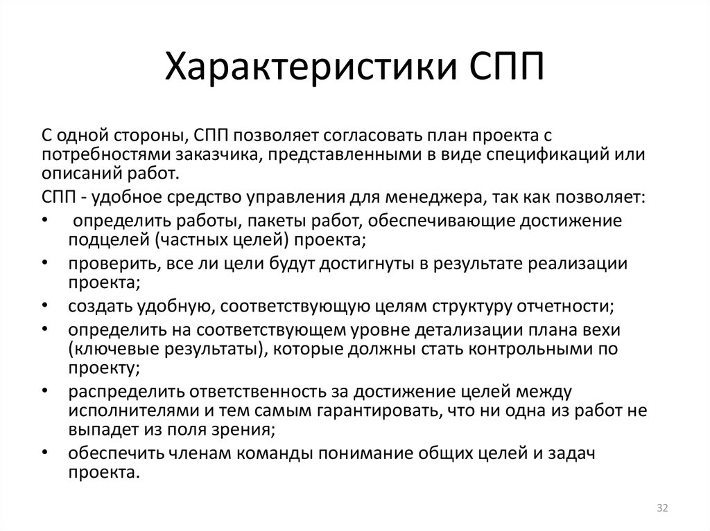 Охарактеризуйте предложенный. Характеристика сложноподчиненного предложения. Характеристика СПП. Характеристика СПП предложения. Общая характеристика сложноподчиненных предложений.