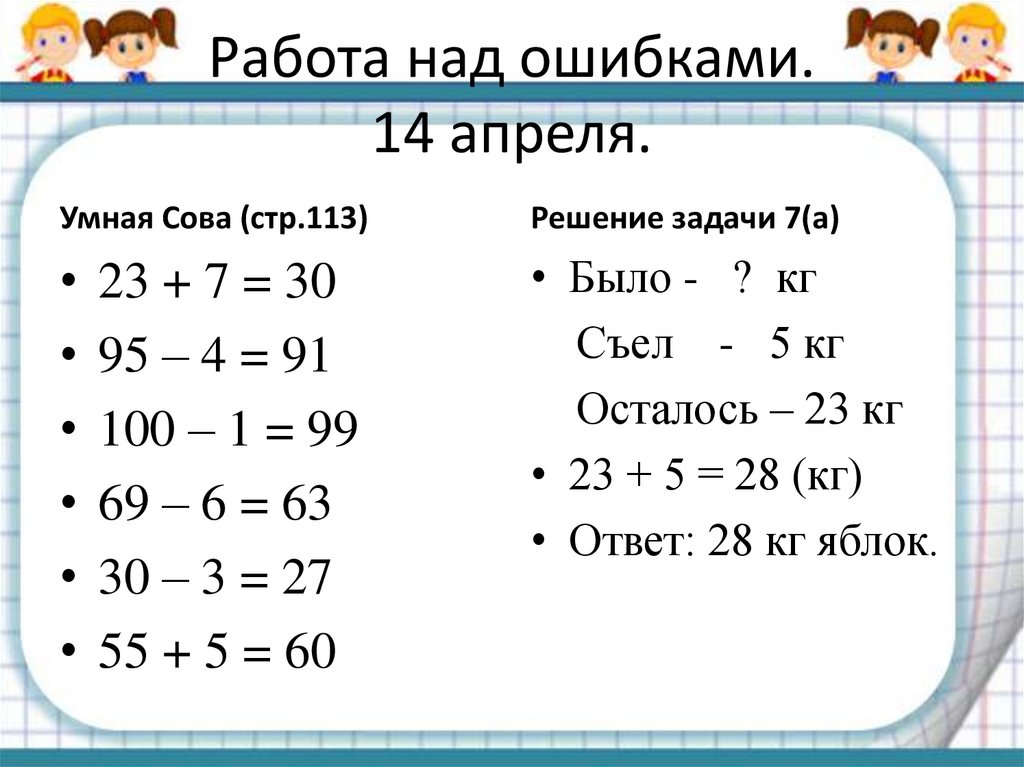 6 его составляют 48