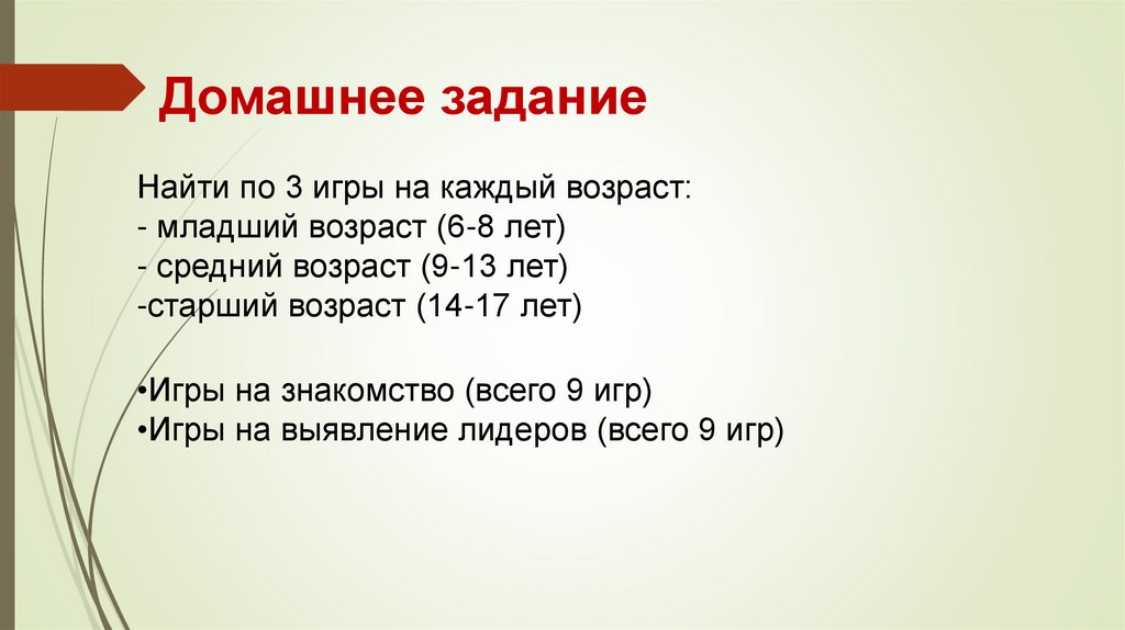 Организационный период в лагере презентация