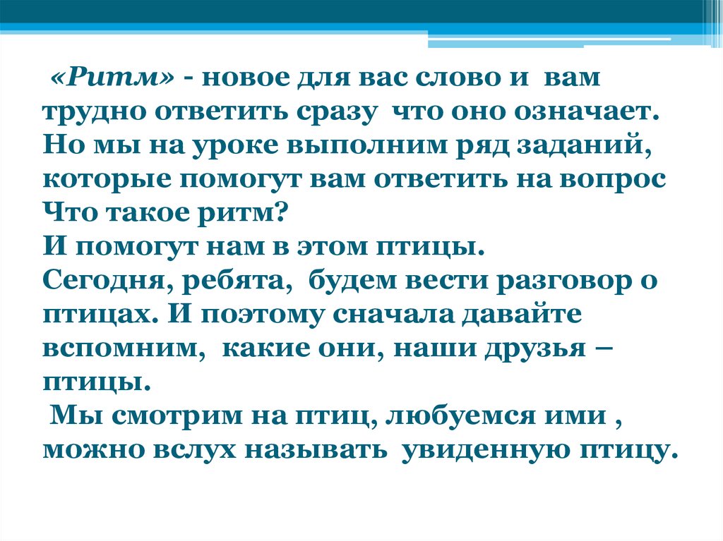 Пользуясь рисунком 161 объясните почему при гребле