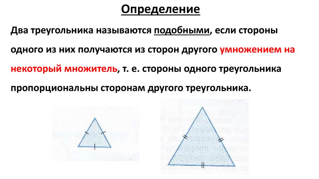 Определение