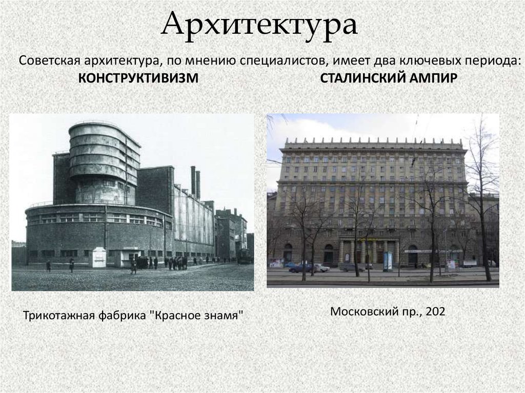 История презентация 20 века