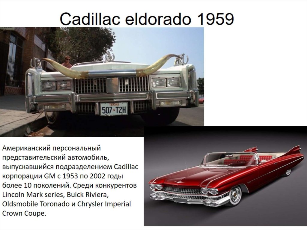 Cadillac eldorado 1959