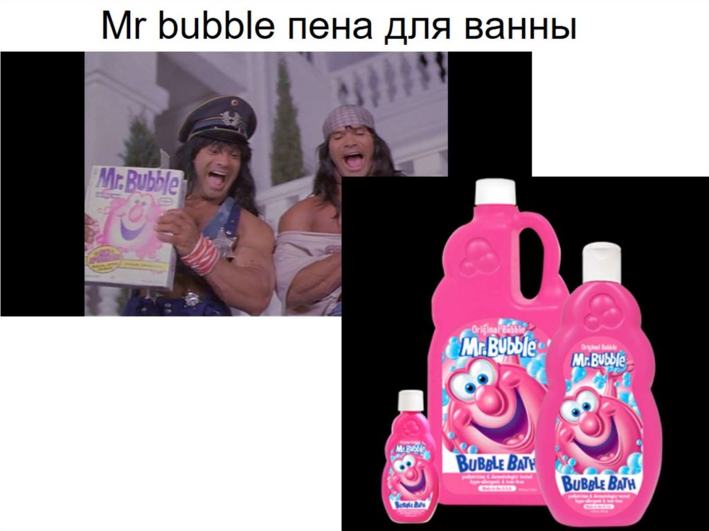 Mr bubble пена для ванны