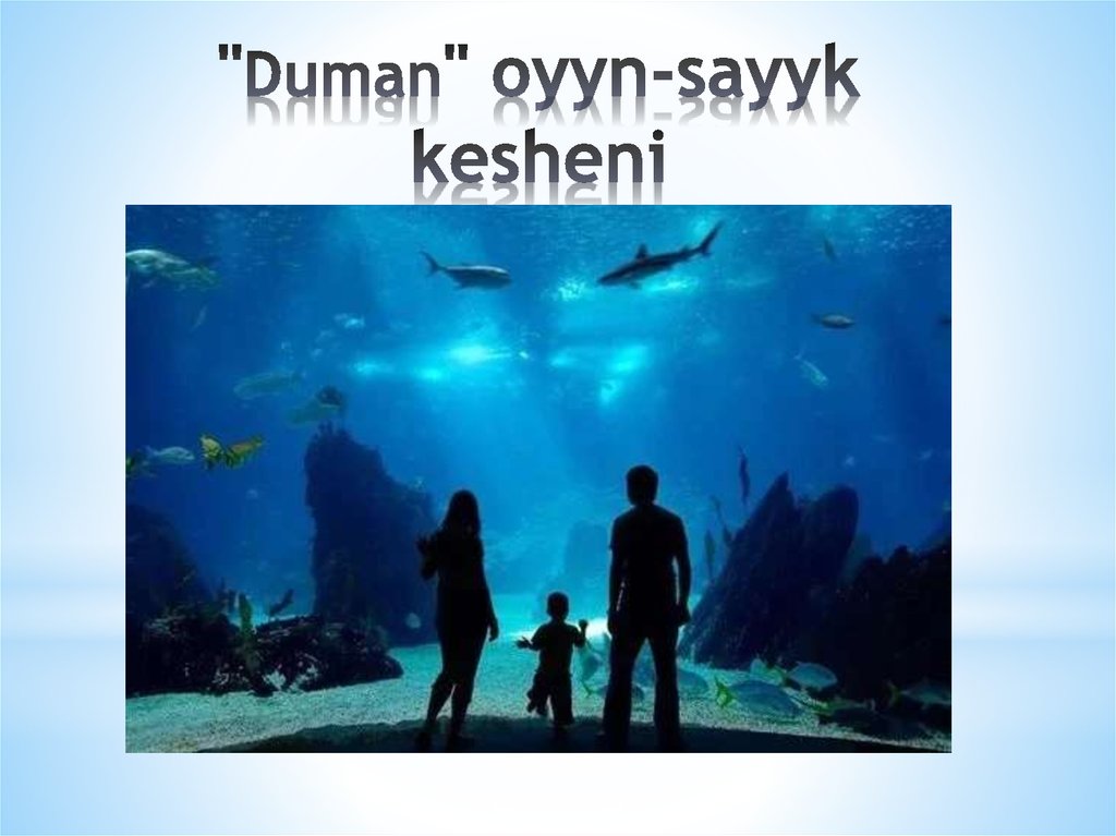 "Duman" oyyn-sayyk keshenі