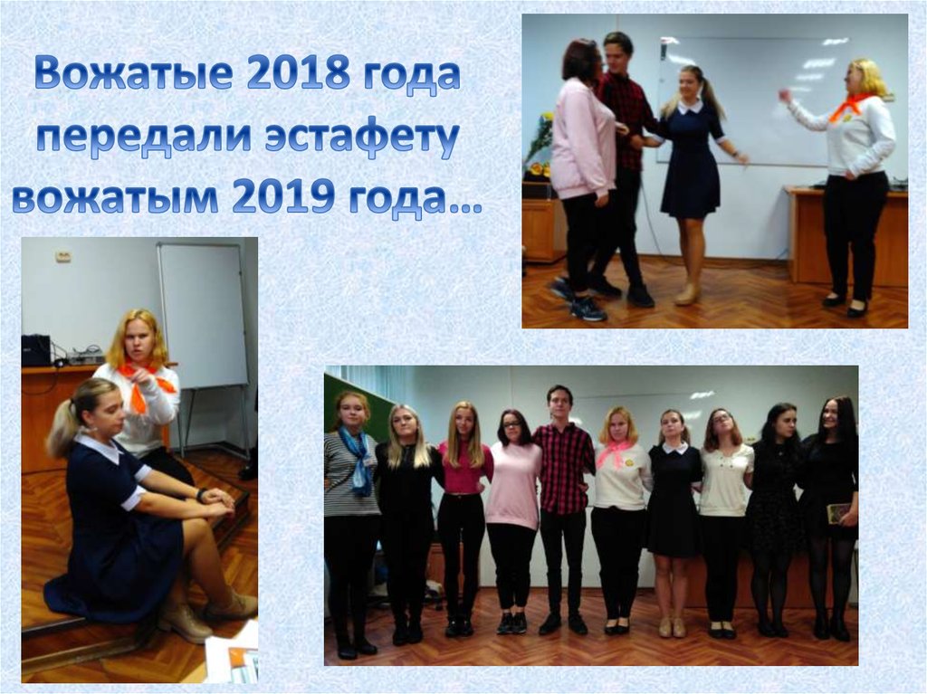 Вожатые 2018 года передали эстафету вожатым 2019 года…