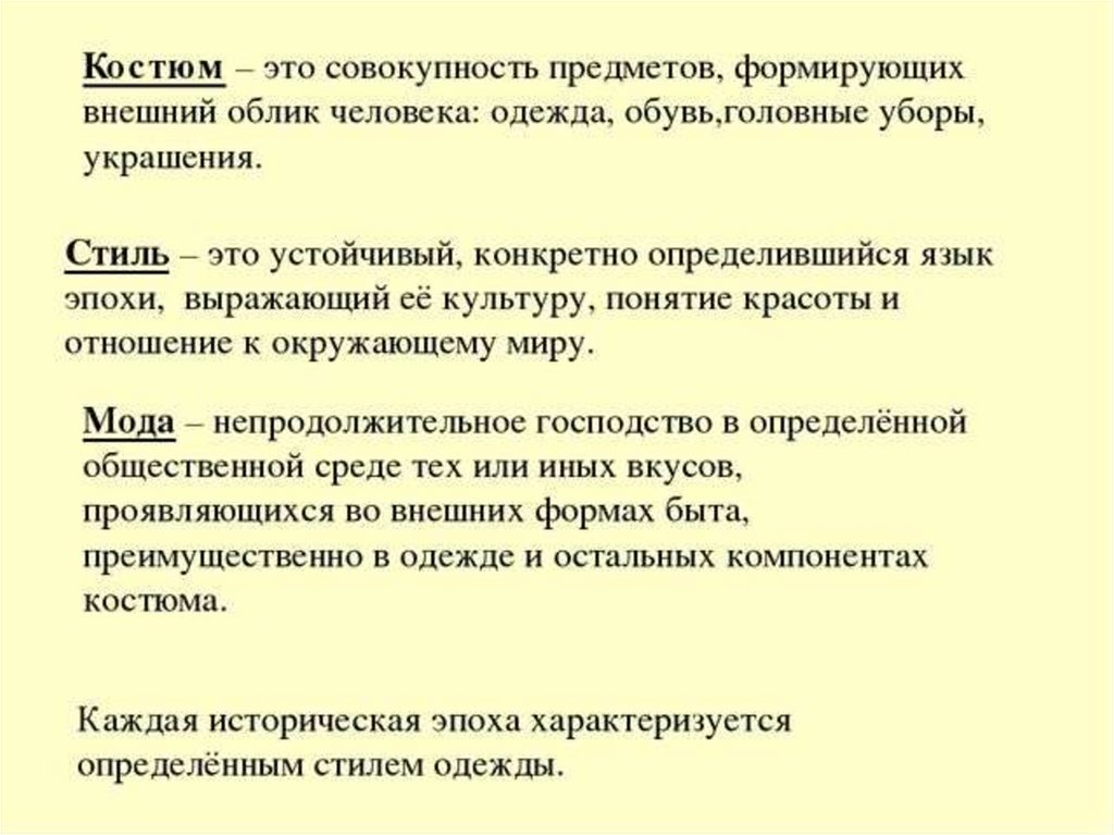 Внешний облик человека это. Внешний облик. Внешний облик человека презентация. Характеристика внешнего облика. При этом его внешний облик.