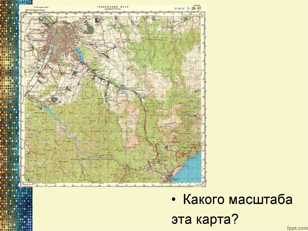 Топографические и специальные карты планы городов фотодокументы местности системы координат