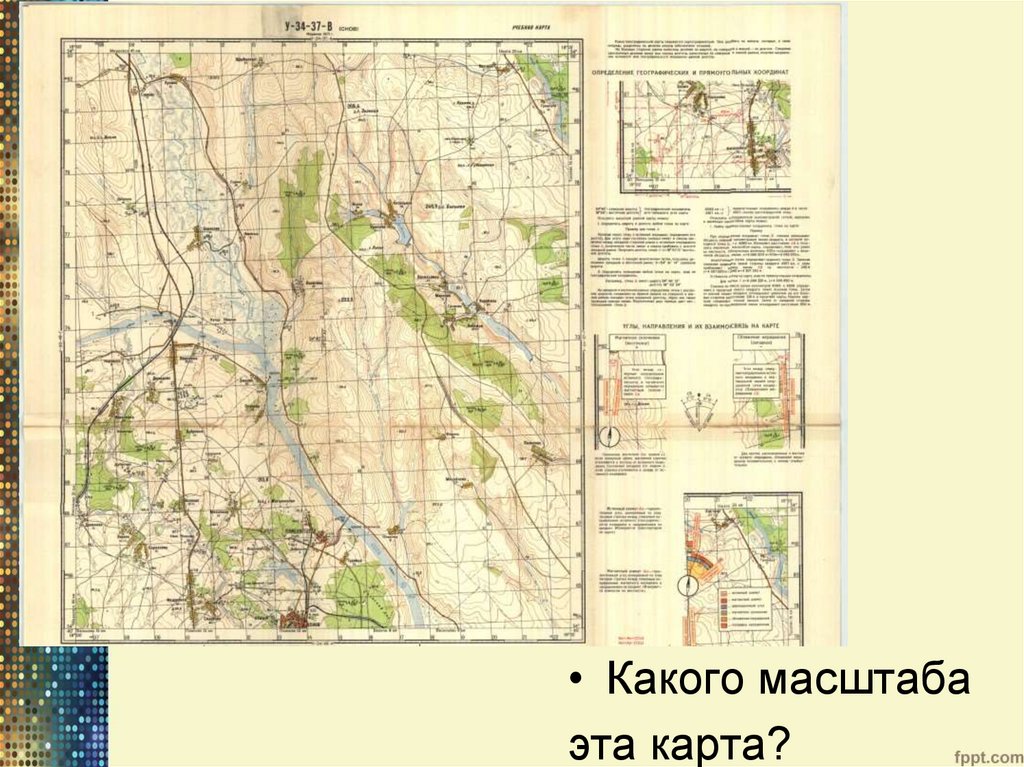 Топографические и специальные карты планы городов фотодокументы местности системы координат