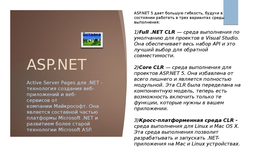 Asp страна производитель. Asp это в продажах. АСП проект. Asp перевод. Asp производитель Страна.