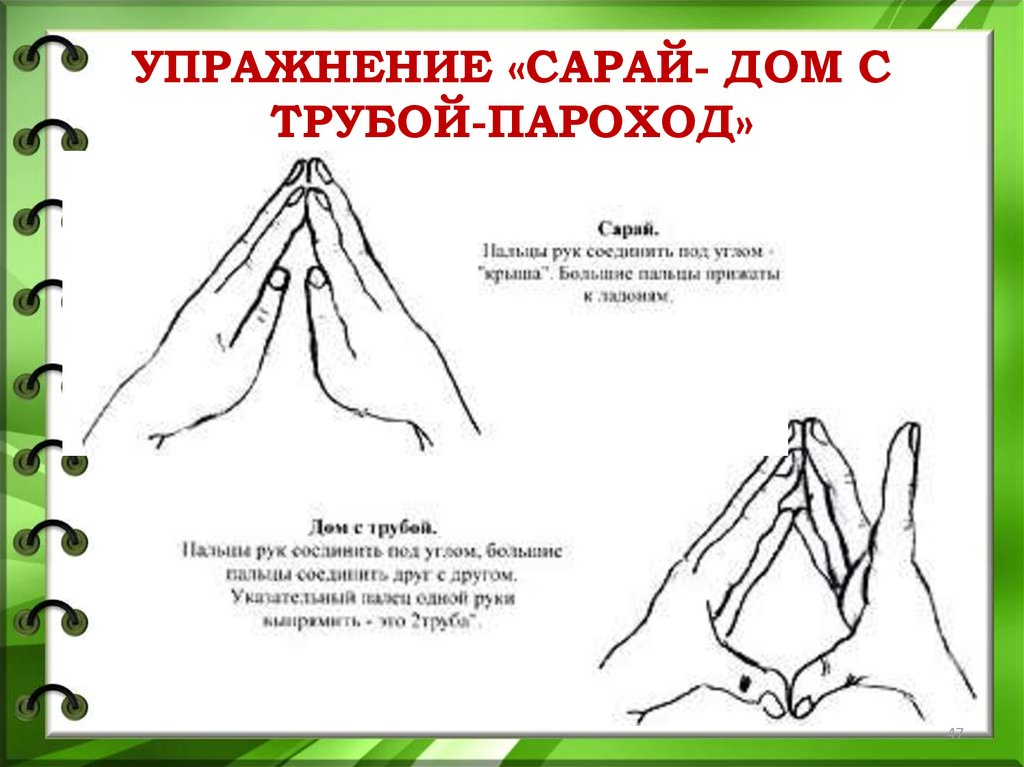 Кинезиологические упражнения для детей дошкольного возраста с картинками