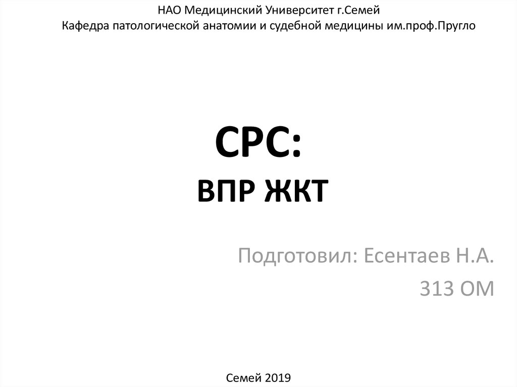 Контрольная работа: Врожденные аномалии и пороки развития