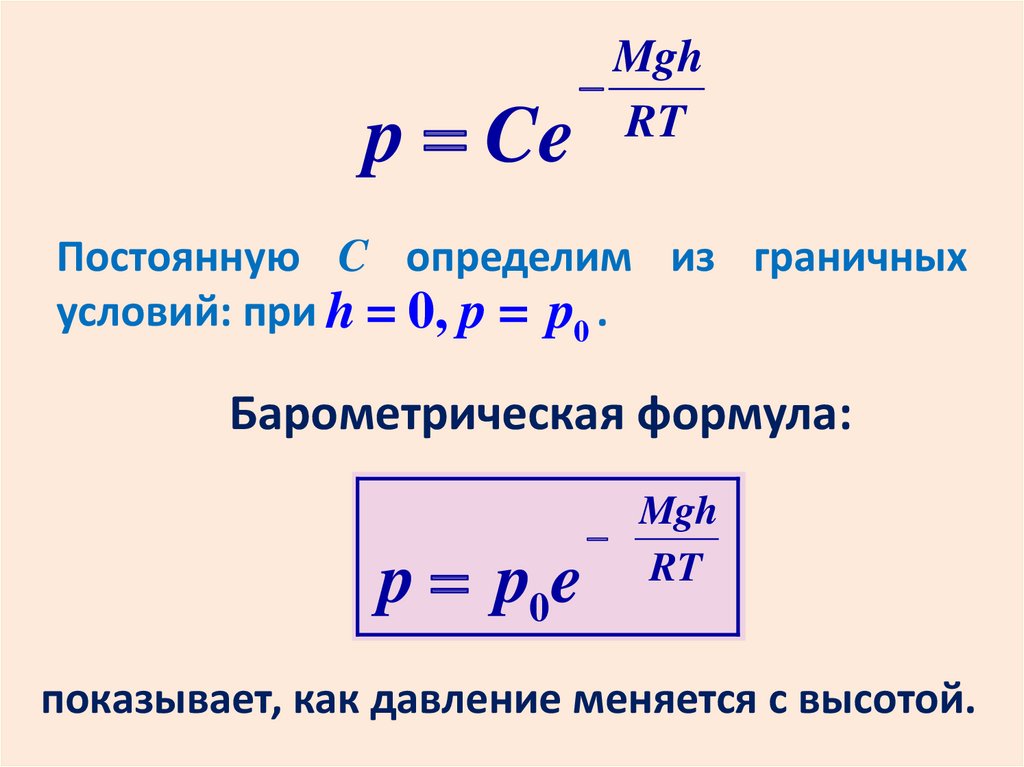 Условие потенциальности поля. Распределение в потенциальном поле.