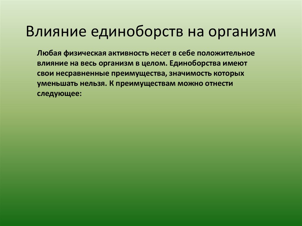 Проект влияние главных чисел на характер человека