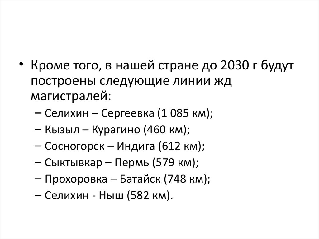 Для каких целей на жд транспорте используются цифровые коммутаторы